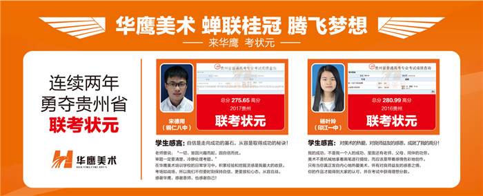 贵州美术学校