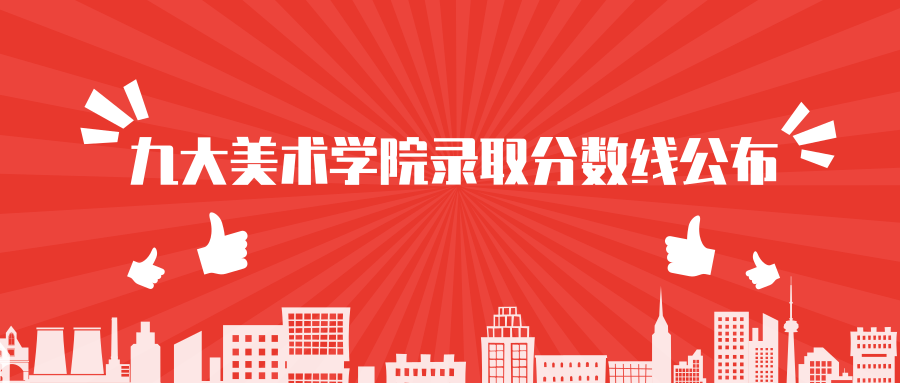 美术培训